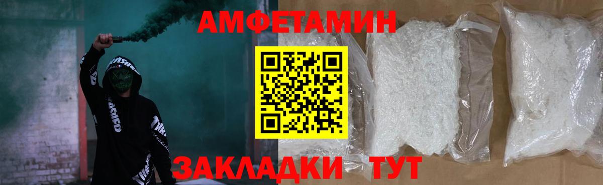 Славгород  Amphetamine  Вход с VPN  Amphetamine Розовый 