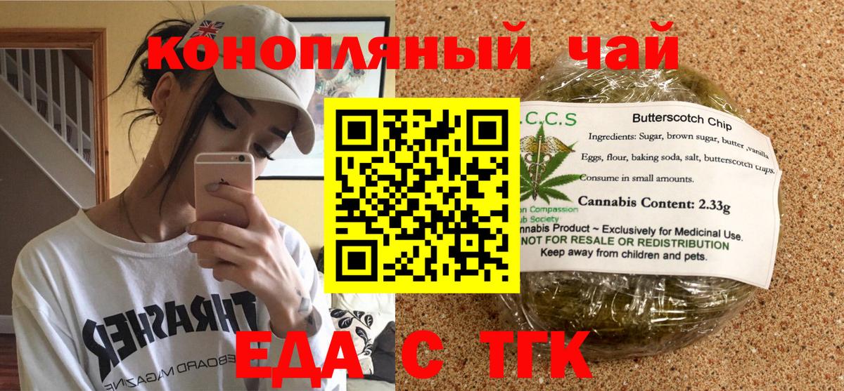 Canna-Cookies марихуана  Вход с VPN  Славгород 