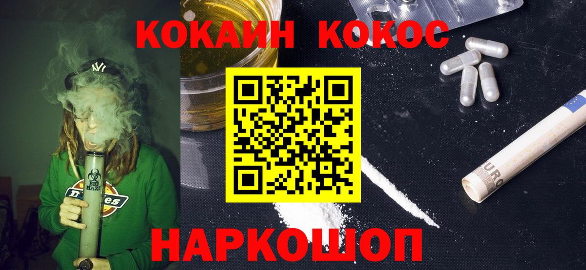 COCAIN Columbia  Вход с VPN  COCAIN Боливия  КОКАИН  Славгород 