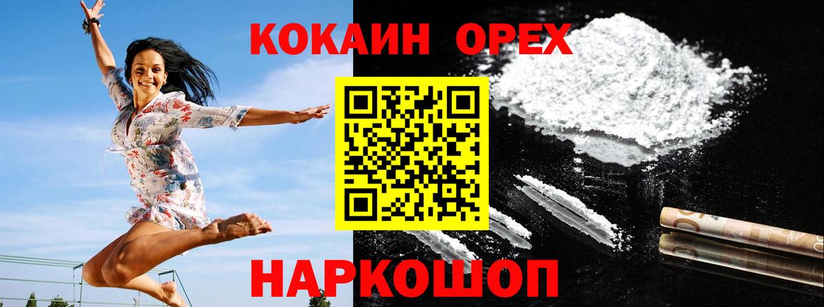 КОКАИН FishScale Славгород