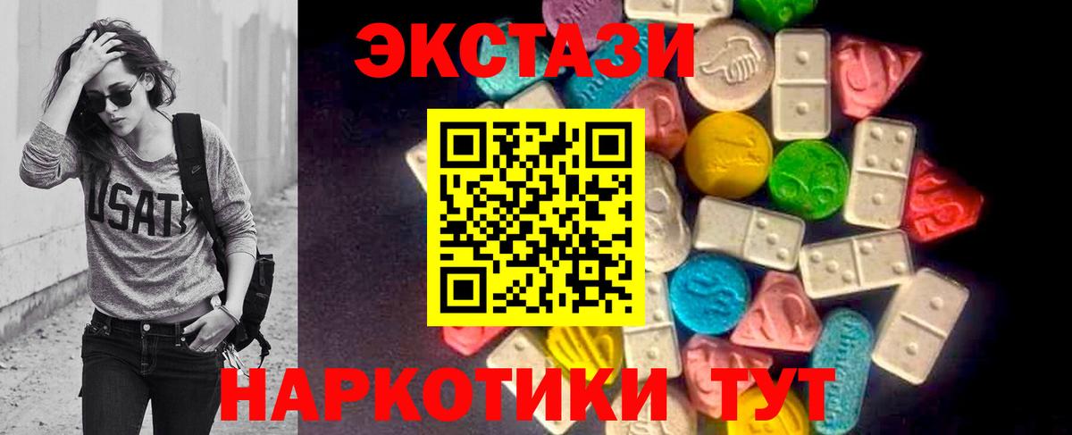 Ecstasy круглые Славгород