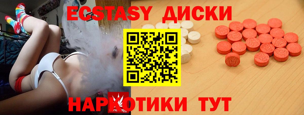 Славгород  Ecstasy TESLA  нарко площадка наркотические препараты  Вход с VPN  ЭКСТАЗИ диски 