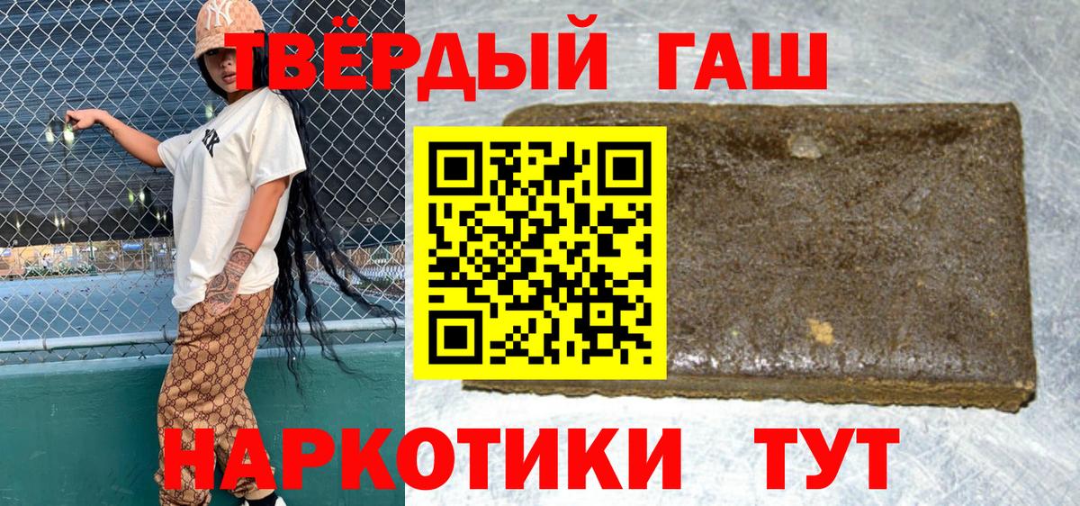 ГАШИШ Premium  ГАШИШ гарик  Вход с VPN  Славгород 