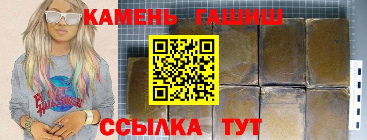 Гашиш hashish Славгород