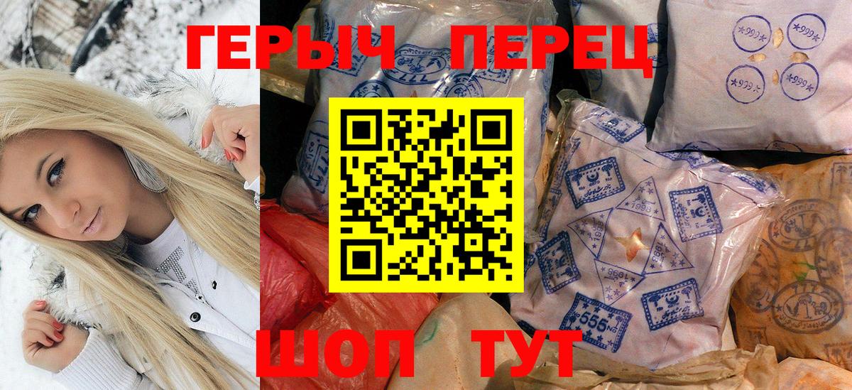 Героин белый Славгород