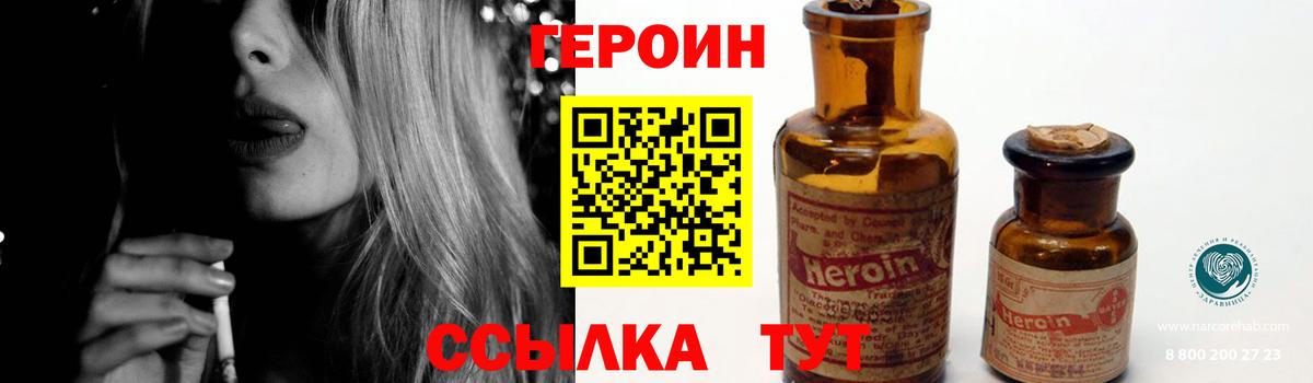 Славгород  ГЕРОИН герыч  Вход с VPN 