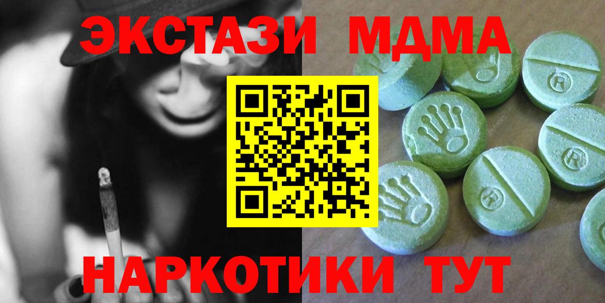 МДМА кристаллы  Вход с VPN  Славгород  MDMA кристаллы 