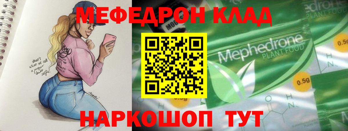 МЕФ мука Славгород