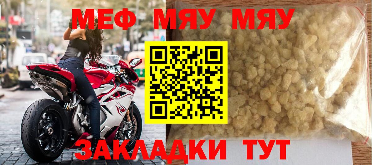 Мефедрон  Мефедрон  Славгород  МЕФ мука  МЯУ-МЯУ VHQ  Вход с VPN 
