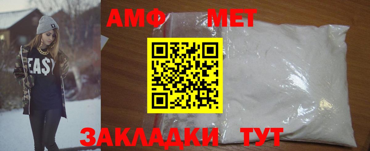 Метамфетамин мет Славгород