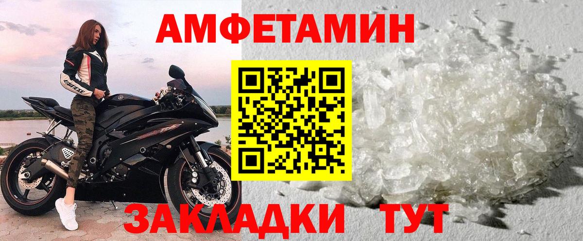 Славгород  Метамфетамин винт  Вход с VPN 