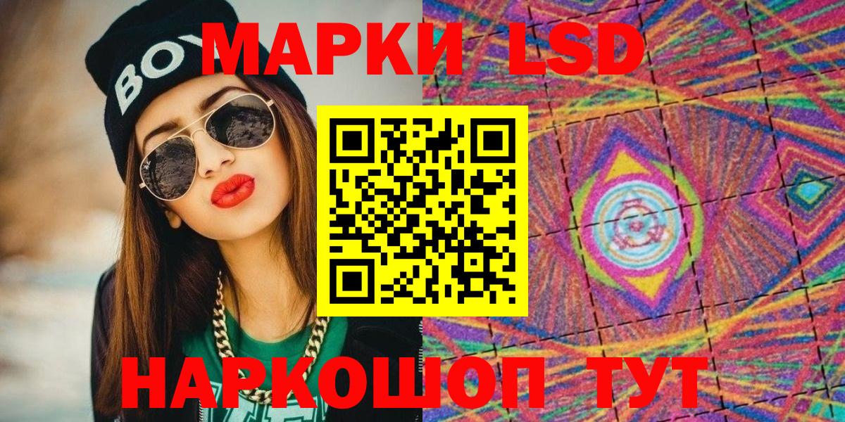 Марки NBOMe 1500мкг Славгород